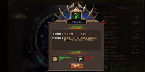 全民奇迹魅族4