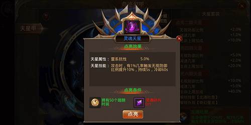 全民奇迹魅族5