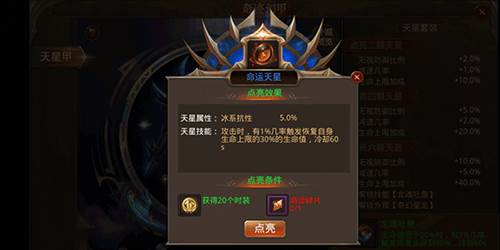全民奇迹魅族6