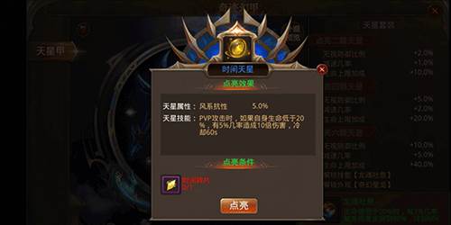 全民奇迹魅族7