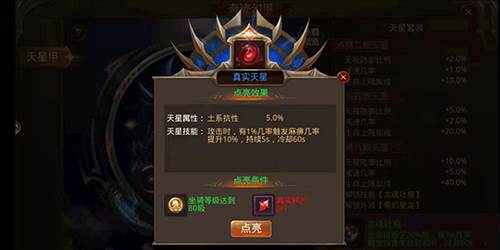全民奇迹魅族8
