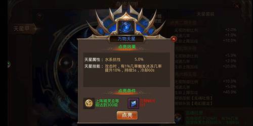 全民奇迹魅族9