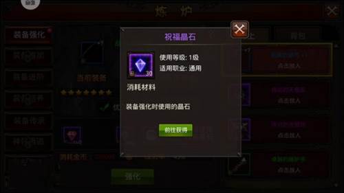 全民奇迹物品道具介绍2