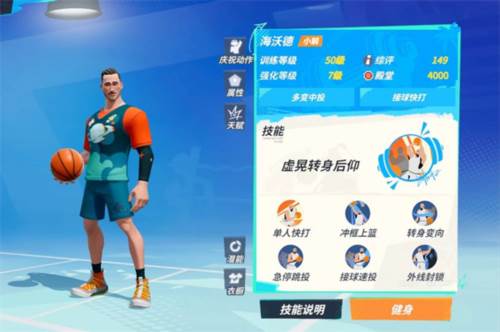 全明星街球派对测试版球员位置介绍3