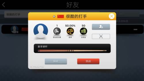 kings of pool如何联机4