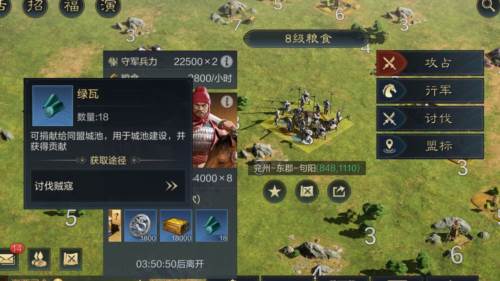 三国谋定天下内测服迁城与城池共建玩法介绍4