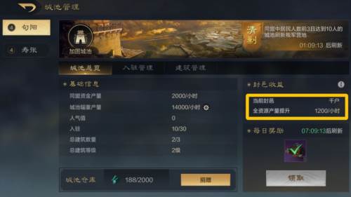 三国谋定天下内测服迁城与城池共建玩法介绍8