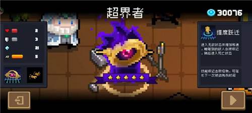 元气骑士游戏图片3