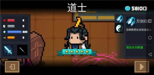 元气骑士游戏图片6