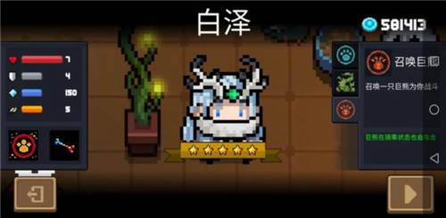 元气骑士游戏图片7