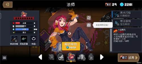 元气骑士游戏图片8