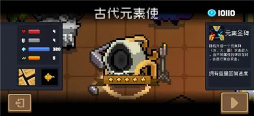 元气骑士游戏图片10