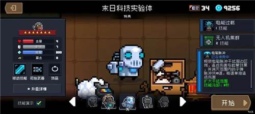 元气骑士游戏图片11