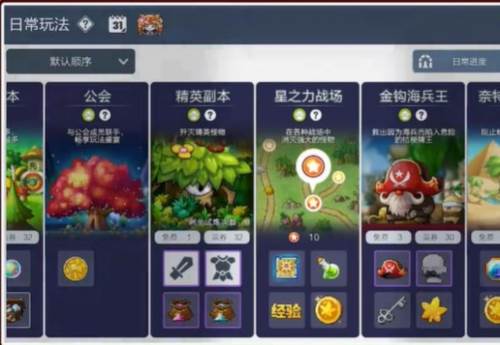 冒险岛枫之传说台服日常资源速刷攻略3