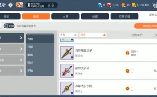 货币获取攻略配图2