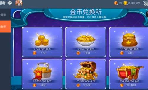 货币获取攻略配图4