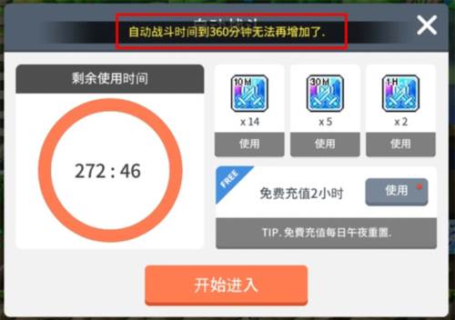 玩法技巧攻略配图4