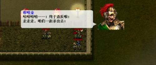 隋唐英杰传官方正式版游戏截图3