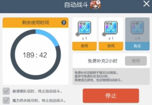 自动挂机开启方法配图1