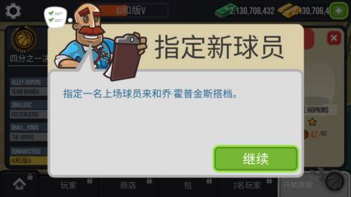 Basketball Battle无限金币无限绿钞版图片2