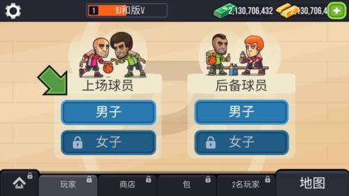 Basketball Battle无限金币无限绿钞版图片4