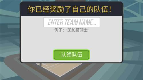 Basketball Battle无限金币无限绿钞版图片5