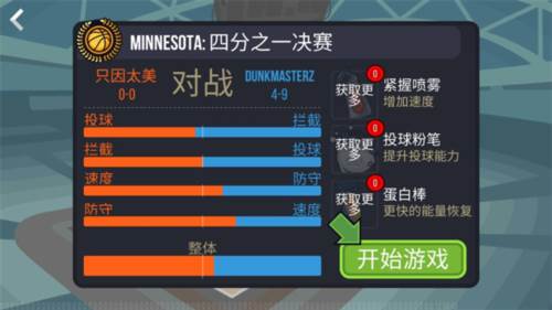 Basketball Battle无限金币无限绿钞版图片8