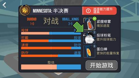 Basketball Battle无限金币无限绿钞版图片17