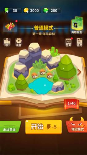 蘑菇冲突免广告版截图7