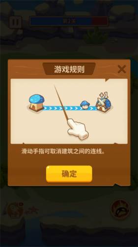 蘑菇冲突免广告版截图11