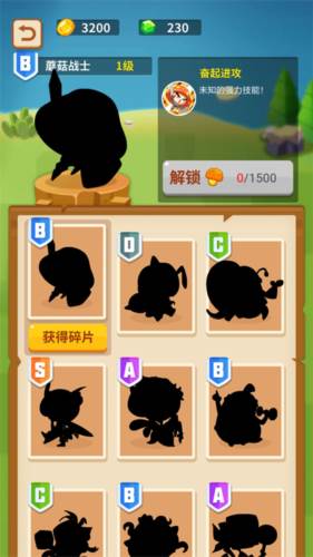 蘑菇冲突免广告版截图13