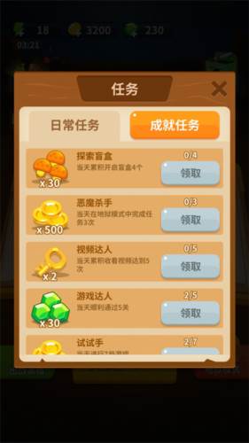 蘑菇冲突免广告版截图14