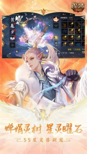 新手升级指南配图1