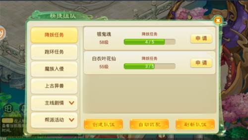 西游女儿国新手攻略2