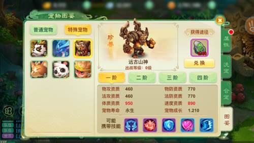 西游女儿国新手攻略4