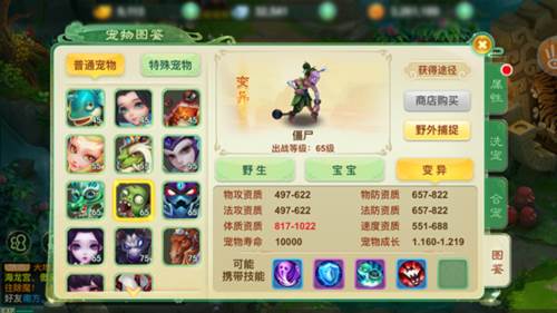 西游女儿国新手攻略5