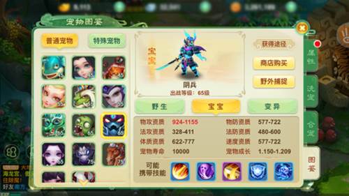 西游女儿国新手攻略6