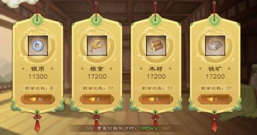 乱世终结战官方版元宝使用指南3