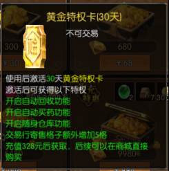 活动优先策略配图7