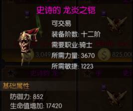 装备词条搭配推荐配图3