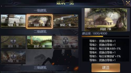 三国之旅红包版战力提升指南4