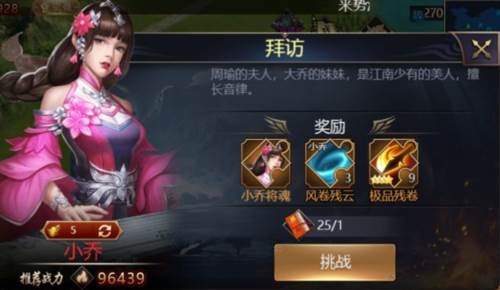 三国之旅红包版战力提升指南5