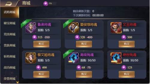 三国之旅红包版战力提升指南6