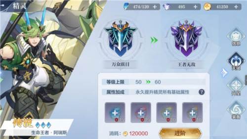 战斗力提升攻略配图4