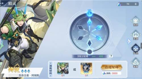 战斗力提升攻略配图5