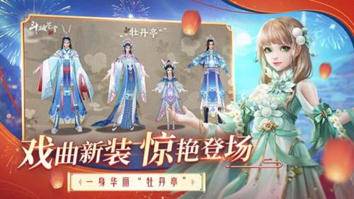 斗破苍穹异火重燃应用宝版宣传图