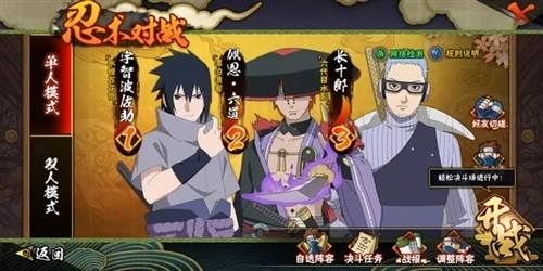 火影忍者4399版图片1