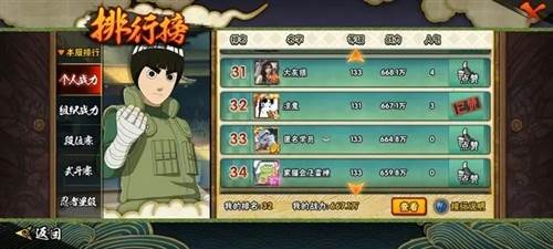 火影忍者单机版图片2