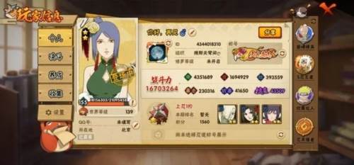 火影忍者单机版图片3