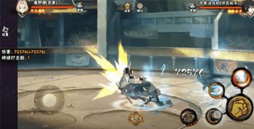 火影忍者手游vivo版图片5